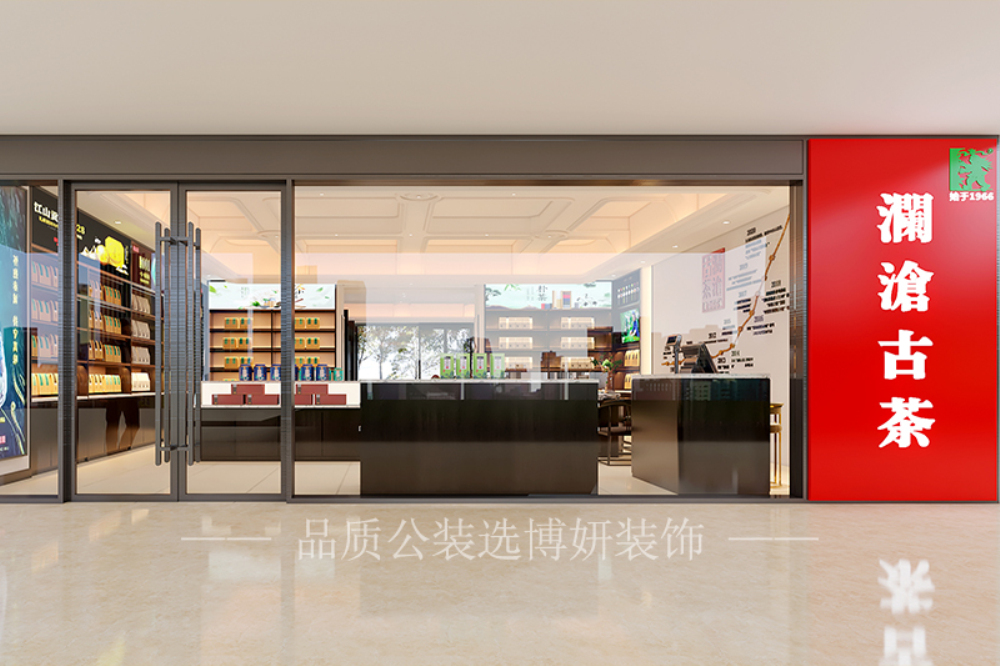 杭州茶叶店设计装修,杭州茶叶店设计效果图,杭州茶叶店设计装修案例,杭州店铺装修设计,杭州店铺设计装修公司